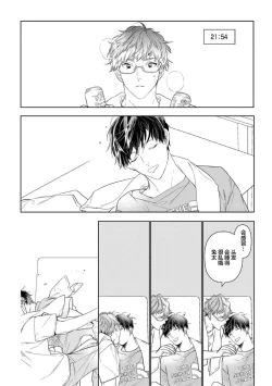 Page 178 of Konna Koinara Owari ni Shitai! | 这样的恋爱我才不要! Vol. 1-2