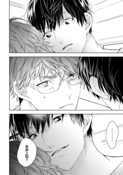 Page 180 of Konna Koinara Owari ni Shitai! | 这样的恋爱我才不要! Vol. 1-2