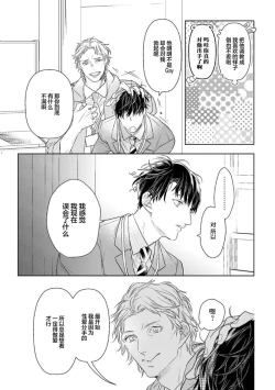 Page 189 of Konna Koinara Owari ni Shitai! | 这样的恋爱我才不要! Vol. 1-2