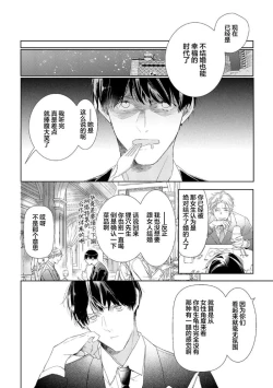 Page 18 of Konna Koinara Owari ni Shitai! | 这样的恋爱我才不要! Vol. 1-2