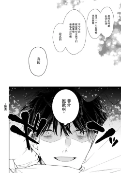 Page 202 of Konna Koinara Owari ni Shitai! | 这样的恋爱我才不要! Vol. 1-2