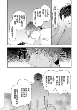 Page 221 of Konna Koinara Owari ni Shitai! | 这样的恋爱我才不要! Vol. 1-2
