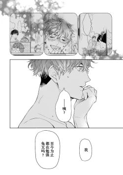 Page 222 of Konna Koinara Owari ni Shitai! | 这样的恋爱我才不要! Vol. 1-2