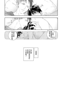 Page 22 of Konna Koinara Owari ni Shitai! | 这样的恋爱我才不要! Vol. 1-2