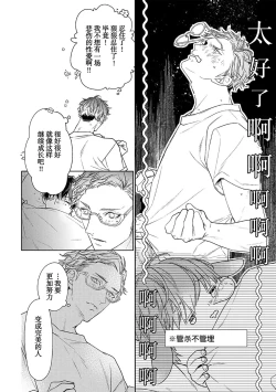 Page 258 of Konna Koinara Owari ni Shitai! | 这样的恋爱我才不要! Vol. 1-2