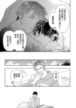 Page 273 of Konna Koinara Owari ni Shitai! | 这样的恋爱我才不要! Vol. 1-2