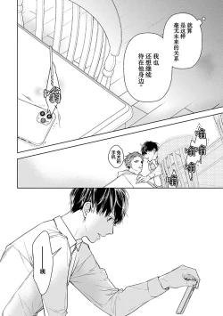 Page 276 of Konna Koinara Owari ni Shitai! | 这样的恋爱我才不要! Vol. 1-2