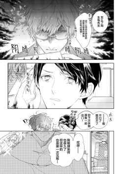 Page 27 of Konna Koinara Owari ni Shitai! | 这样的恋爱我才不要! Vol. 1-2