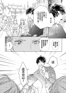 Page 298 of Konna Koinara Owari ni Shitai! | 这样的恋爱我才不要! Vol. 1-2