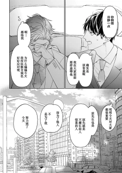 Page 302 of Konna Koinara Owari ni Shitai! | 这样的恋爱我才不要! Vol. 1-2