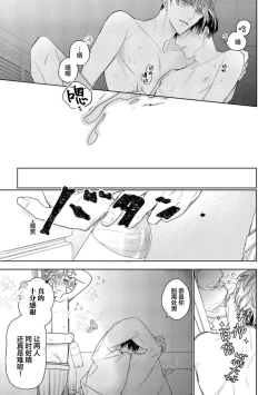 Page 95 of Konna Koinara Owari ni Shitai! | 这样的恋爱我才不要! Vol. 1-2