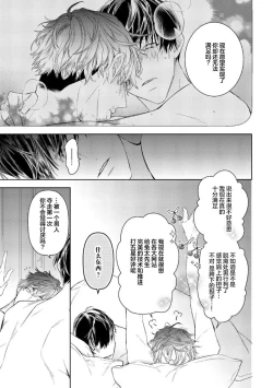 Page 99 of Konna Koinara Owari ni Shitai! | 这样的恋爱我才不要! Vol. 1-2