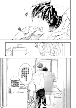 Page 9 of Konna Koinara Owari ni Shitai! | 这样的恋爱我才不要! Vol. 1-2