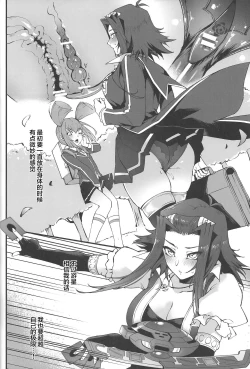 Page 11 of Spell of Roses | 薔薇的魔法