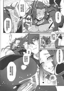 Page 25 of Spell of Roses | 薔薇的魔法