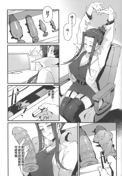 Page 28 of Spell of Roses | 薔薇的魔法