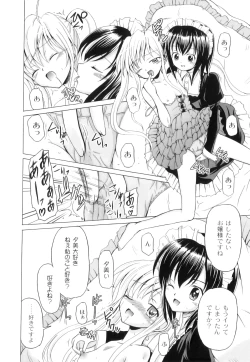 Page 149 of Plum LS Vol. 2