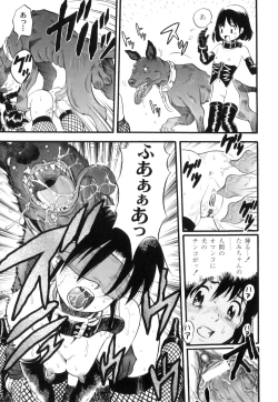 Page 176 of Plum LS Vol. 2