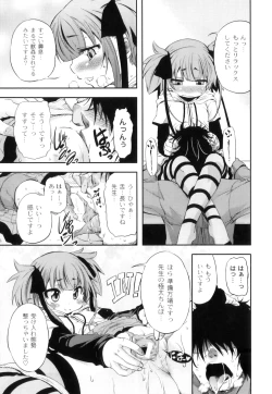 Page 24 of Plum LS Vol. 2