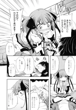 Page 33 of Plum LS Vol. 2