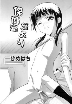 Page 85 of Plum LS Vol. 2