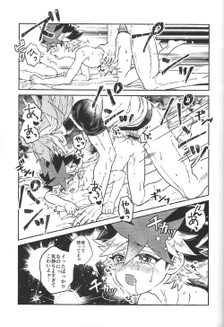 Page 18 of Junjou Invader