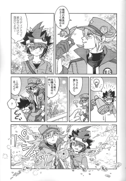 Page 4 of Junjou Invader