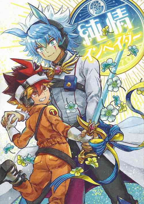 Download Junjou Invader