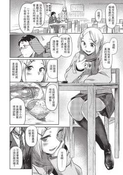 Page 106 of Hatsukoi yori Kimochi Ii | 比初戀更舒服的事