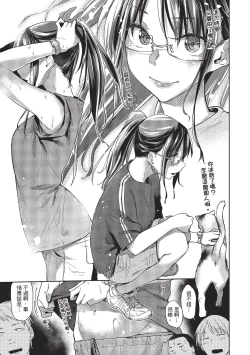 Page 83 of Hatsukoi yori Kimochi Ii | 比初戀更舒服的事