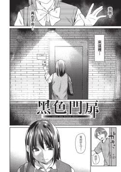 Page 8 of Hatsukoi yori Kimochi Ii | 比初戀更舒服的事