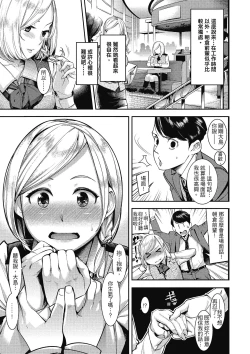 Page 135 of Sweet Days | 甜蜜榨汁日常