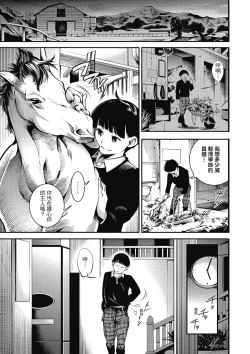 Page 17 of Sweet Days | 甜蜜榨汁日常