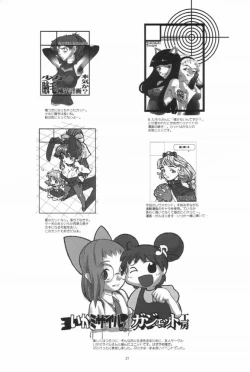 Page 20 of :noodle play: