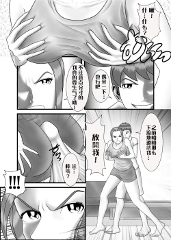 Page 6 of Hajimete no Anal Sex no Aite wa Hahaoya Deshita