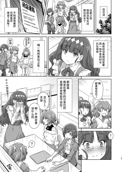 Page 24 of Seishin Seii Shazai Shiyou!