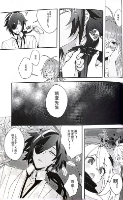 Page 19 of All yours