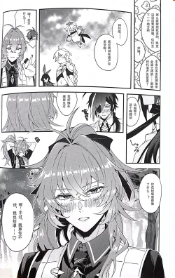 Page 20 of All yours