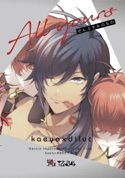 Page 29 of All yours