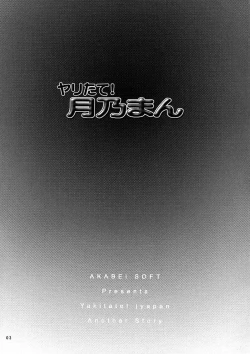 Page 2 of Yaritate! Tsukinoman