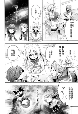 Page 10 of Mugi no Ongaeshi