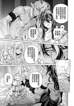 Page 10 of Moloch no Toriko