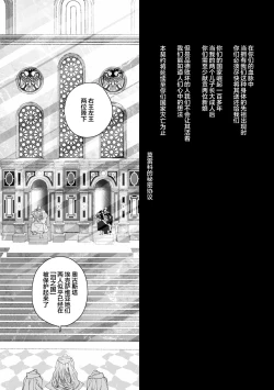 Page 59 of Moloch no Toriko