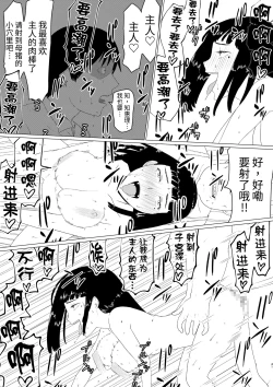 Page 45 of ChieriOtto Kounin Mansion Kyouyuu Netorase Benki Tsuma Kouhen-