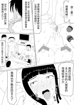 Page 55 of ChieriOtto Kounin Mansion Kyouyuu Netorase Benki Tsuma Kouhen-