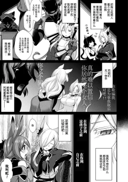 Page 4 of Melty Heart