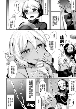 Page 17 of Ane Shibori | 姐姐榨汁