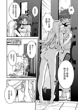 Page 4 of Konya ha, zutto, senpai to