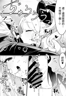 Page 9 of Mutsuki to Futari de. | 與睦月的二人時光.