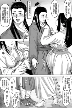Page 1 of 仙胎劫4（外传）